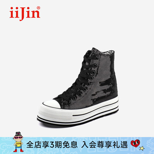 明星同款艾今经典10.5cm亮片高帮