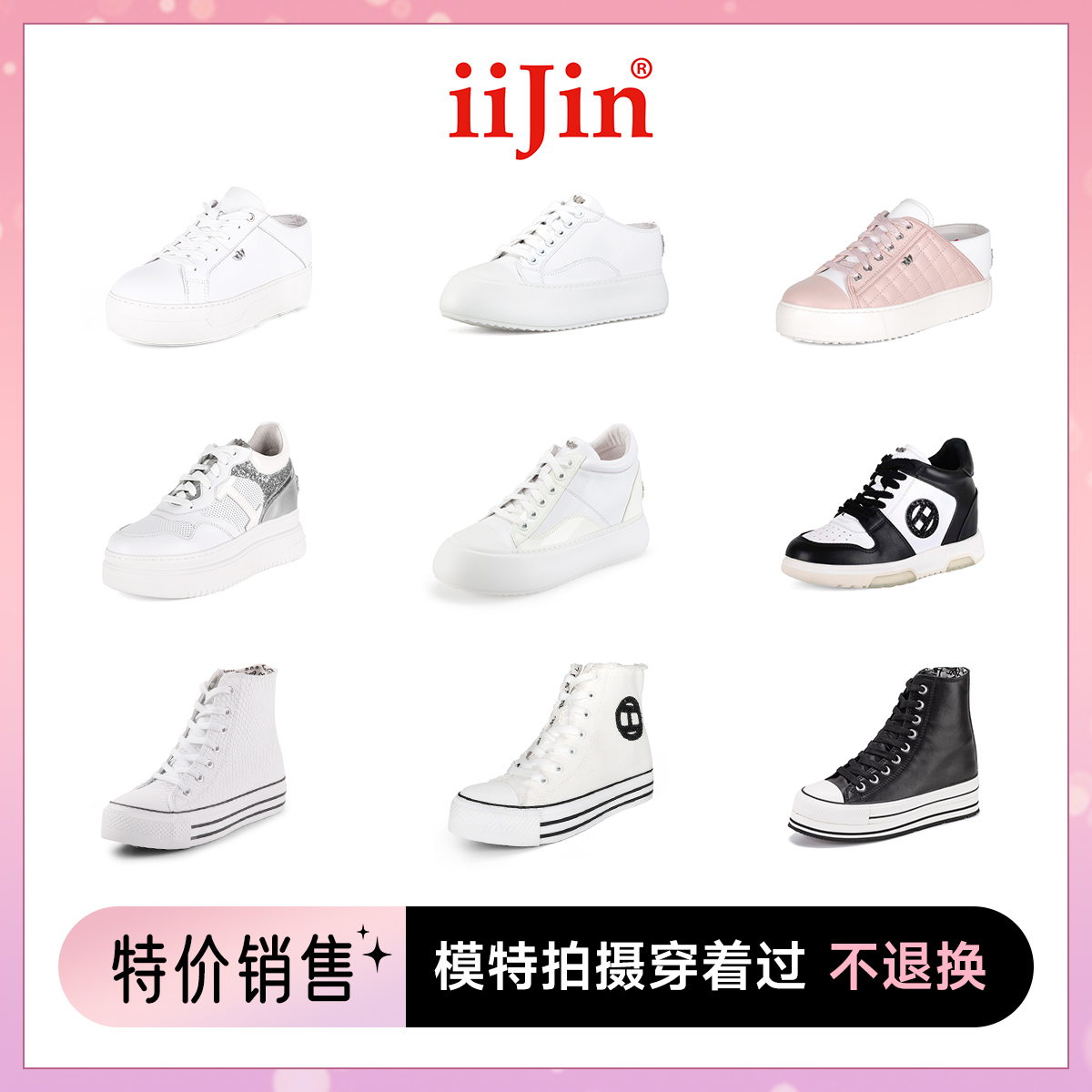 【模特拍摄穿着过-特价销售-不退换】iiJin艾今女鞋-联系客服确认