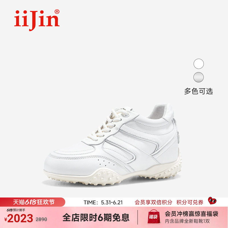 iiJin艾今25新款7.5cm隐形内增高时尚动感休闲德训小白鞋女350QNC