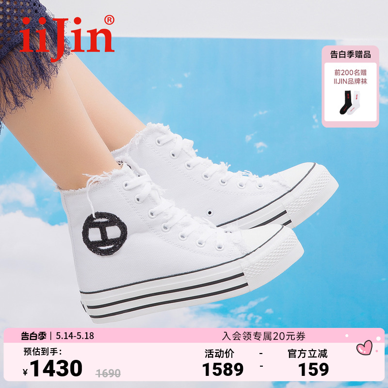 iiJin/艾今官方经典7.5cm时髦厚底内增高帆布高帮鞋女AF00710DBU 女鞋 高帮鞋 原图主图