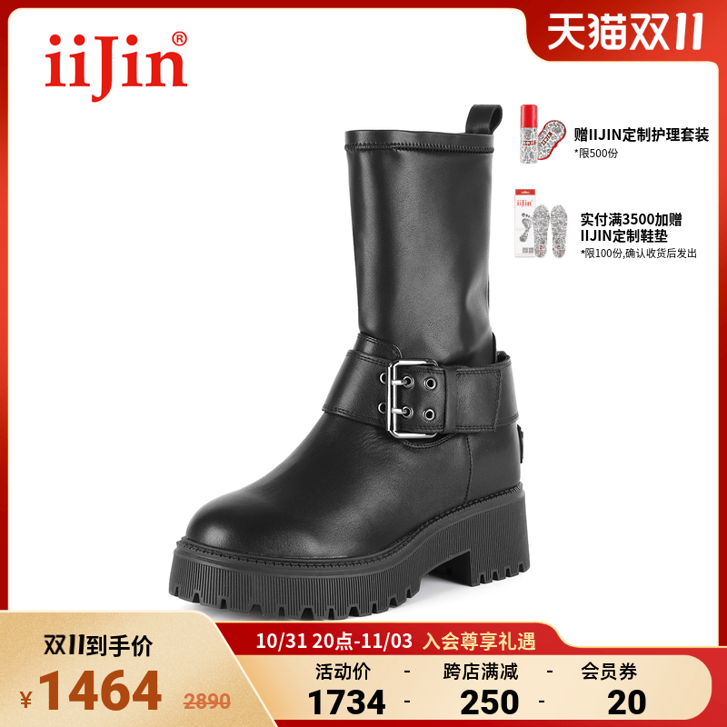 iiJin艾今官方皮带扣弹力拼接8.5cm厚底内增高瘦瘦靴子女YF533EQL