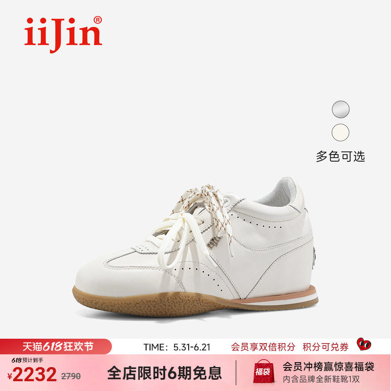 iiJin艾今25新款7.5cm隐形内增高时尚休闲都市运动德训鞋女321QNE
