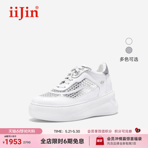 艾今25新款8cm增高时尚小白鞋女