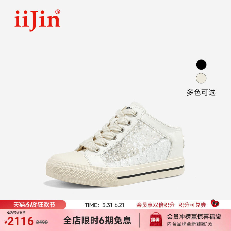 iiJin艾今26夏新品8cm厚底内增高珠片网纱透气歪头半拖鞋女065CTD