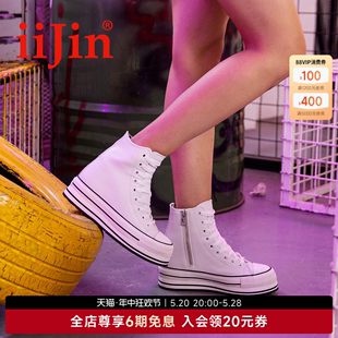 iiJin 10.5cm厚底内增高帮鞋 艾今经典 女AF005PP 阿雅同款