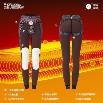 【恩佳N】600g 羊毛护膝玫瑰金反重力轻塑塑形裤 T20