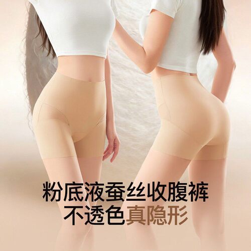 【恩佳N】 10A桑蚕丝 古典宋锦金钱纹粉底液收腹裤 2525#