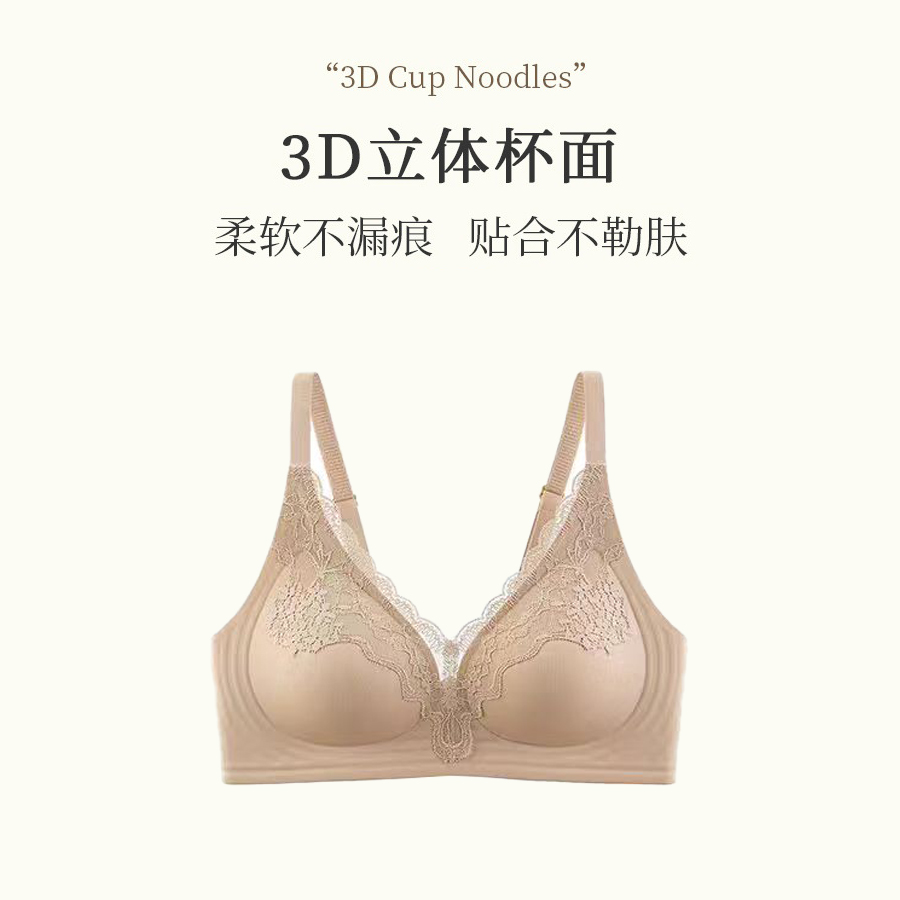 【恩佳N】外在精致 内在舒适 3D立体杯面浮雕蕾丝内衣 M07#