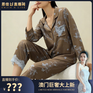 奢华 克制 纬密加密工艺 SQ2602 莫兰迪丝睡衣 恩佳N