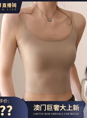【恩佳N】 消失的内衣  粉底液吊带美背内衣 SL989#