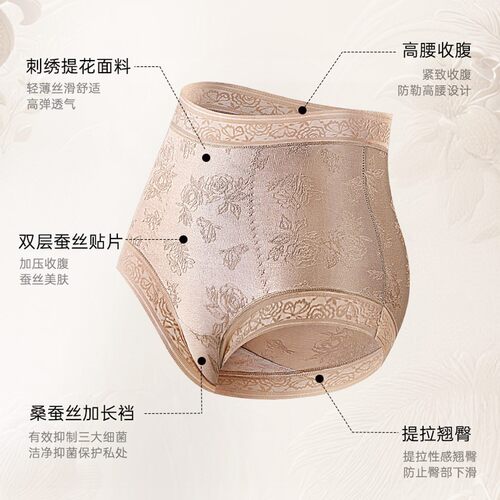 【恩佳N】东方雅韵 · 非遗级工艺刺绣提花蚕丝收腹内裤 86569