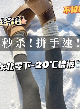 【恩佳N】云朵棉微压袜格雷系提臀打底袜 YMR02