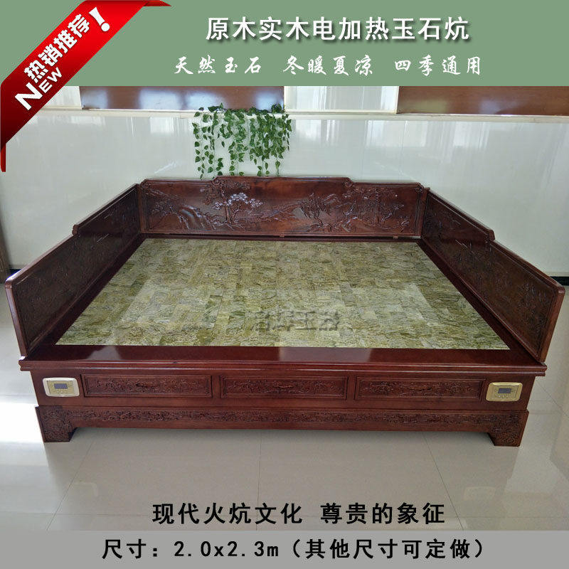 新品包邮实木雕花拼接玉石板床岫玉翠玉加热炕双温控四季皆宜