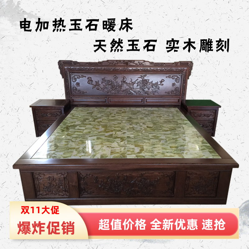 简约玉石岫玉远红外电加热实木床