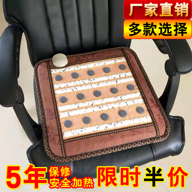 玉石坐垫锗石托玛琳加热办公室屁股垫砭石椅垫美臀垫电热汽车坐垫