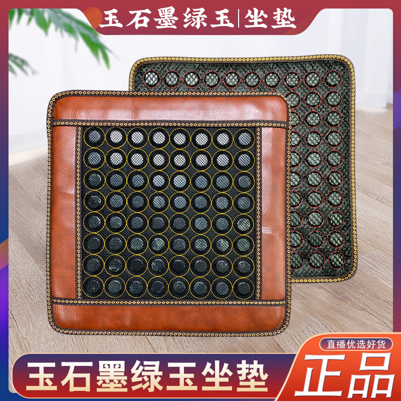 玉眠康玉石坐垫锗石托玛琳美臀垫痔疮坐垫男女办公室磁石加热椅垫,居家布艺,美臀垫/保健坐垫,淘宝优惠券,粉丝福利购,淘宝优惠卷
