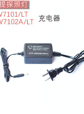手电筒探照灯王AL0817101充电器RJW7101/LT 7102A/LT电路板灯珠