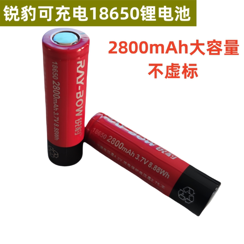 锐豹手电筒18650电池3.7V2800mAh