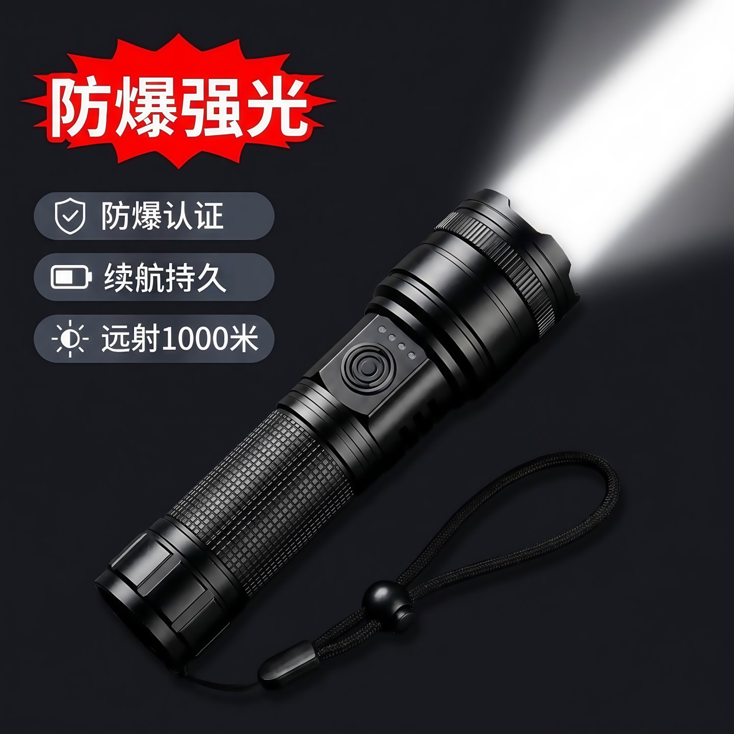 锐豹防爆强光巡逻手电筒化工厂用