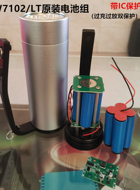 防爆手电手提式探照灯电池RJW7102A/LT 4节18650组合电池组配件