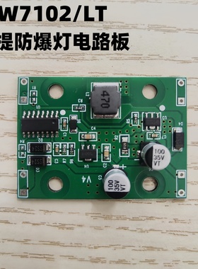 海洋王手提防爆灯RJW7102/LT主板电路板电脑板配件