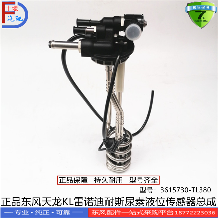正品东风天龙kl雷诺国五迪耐斯