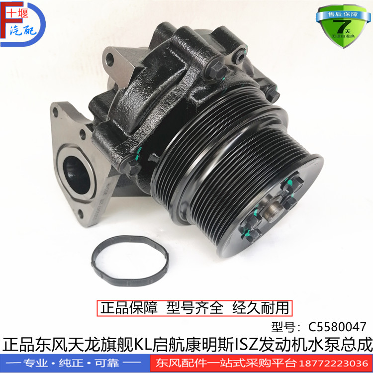 原厂东风天龙旗舰KL康明斯水泵芯