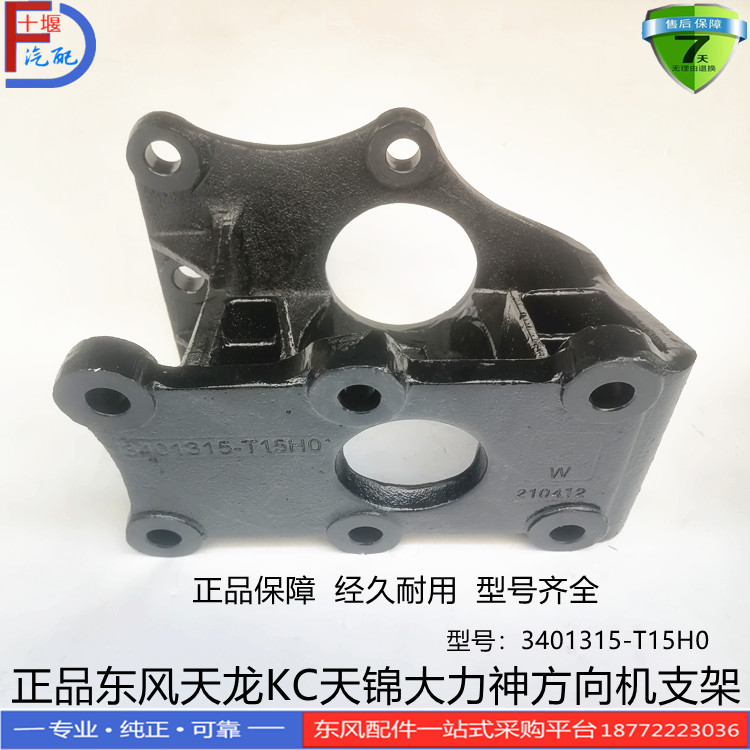 正品东风kcvl天锦大力神