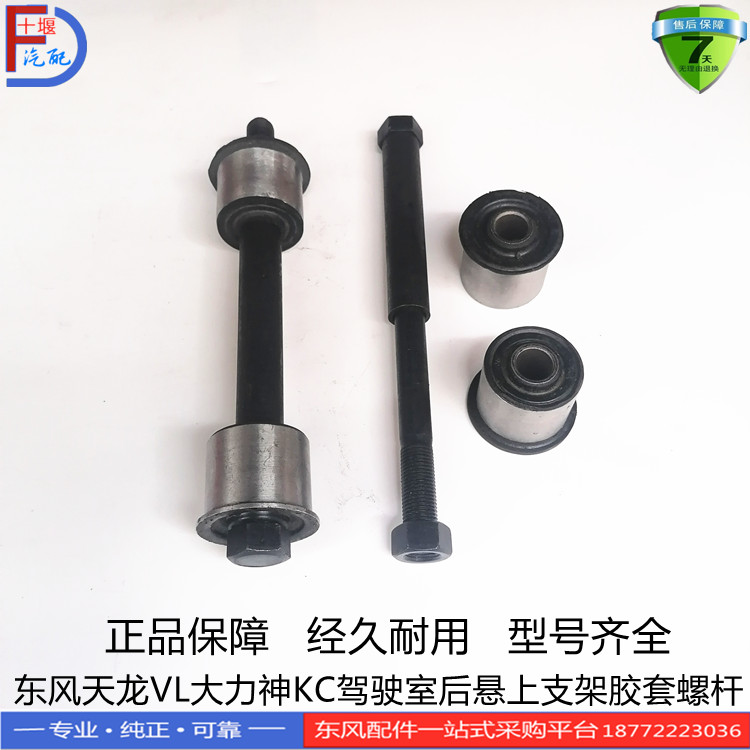 正品适配东风天龙vl大力神kc