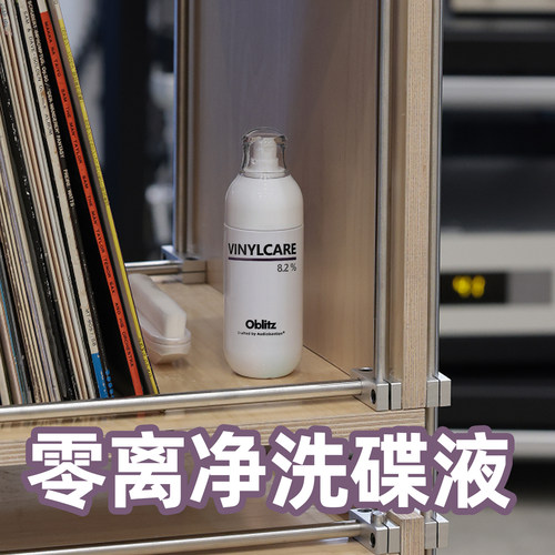 黑胶防静电日常洗碟剂