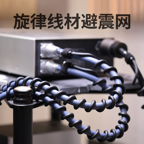旋律线材避震网屏蔽防护