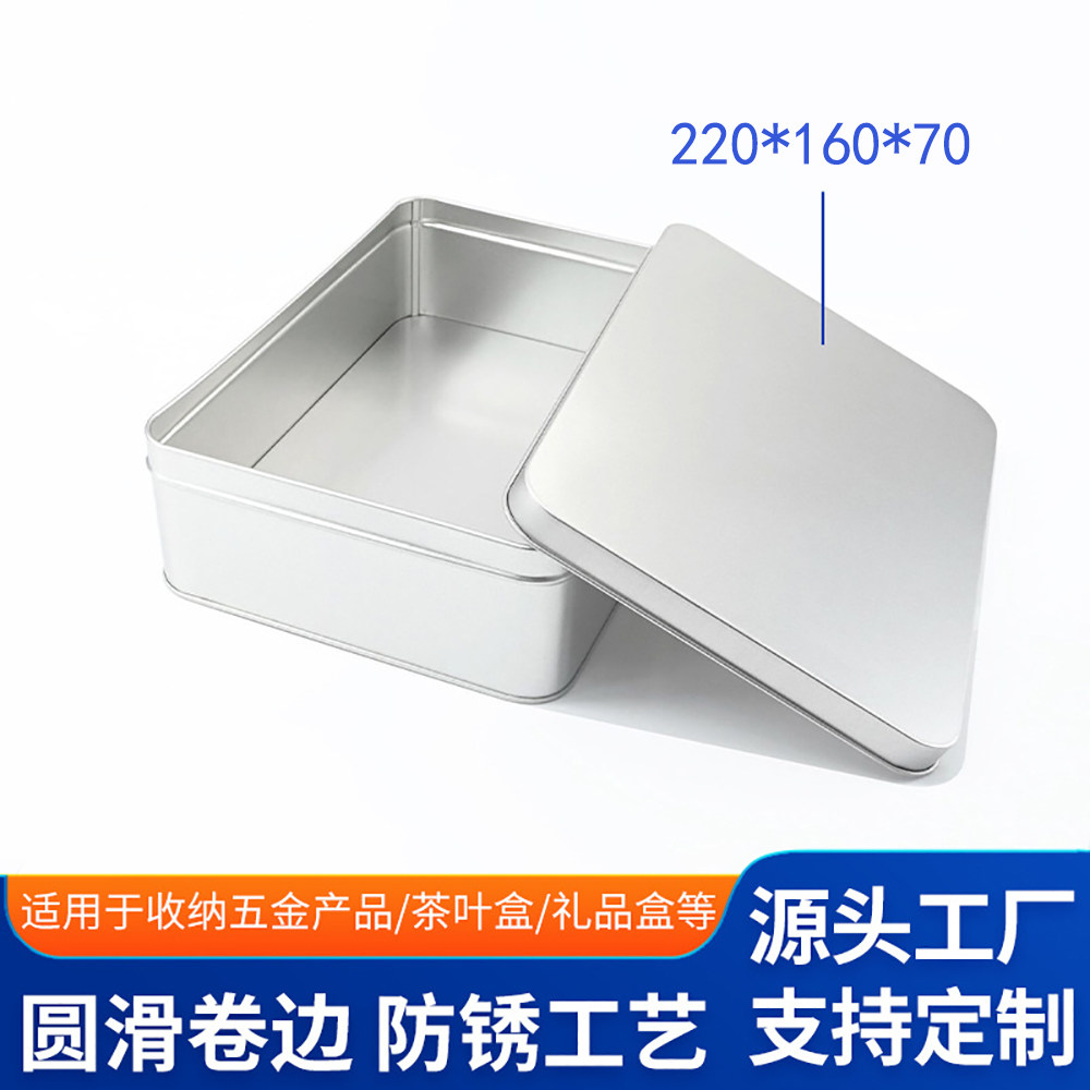 超大号方形马口铁盒食品级收纳盒五金产品包装盒茶叶盒高档礼品盒