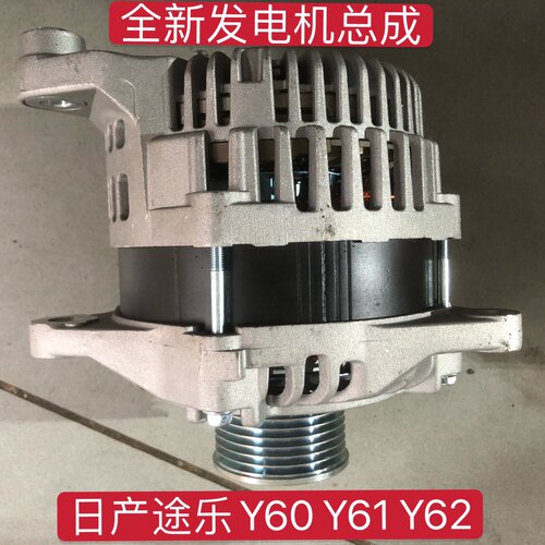 全新英菲尼迪QX56 QX80日产途乐4.0排量Y60 Y61Y62越野原厂发电机 - 封面