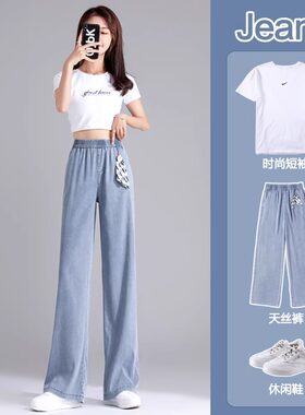 天丝牛仔裤女夏季薄款2025年春装高腰显瘦休闲窄版直筒冰丝阔腿