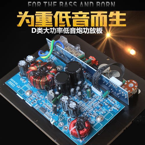 汽车音响功放板大功率D类数字型