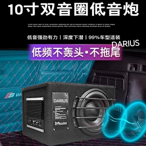 重低音超级给力新款无敌