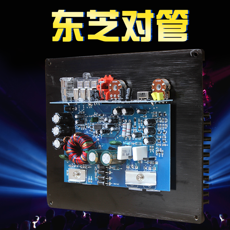 新款发烧12V功放板有源炮功放单路汽车功放板 低音强劲功放管板块