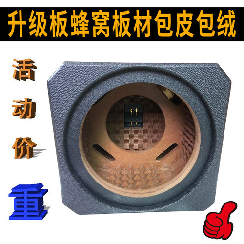 汽车音响低音炮8寸密封箱蜂窝式