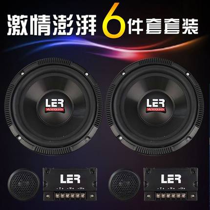 汽车音响改装套装6.5寸喇叭前门高中低音套装喇叭6.5寸12v通用