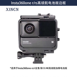 insta360 one rs加厚电池边框高续航one r散热兔笼保护框狗笼