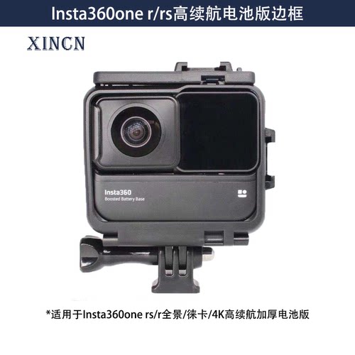 insta360oners高续航电池边框