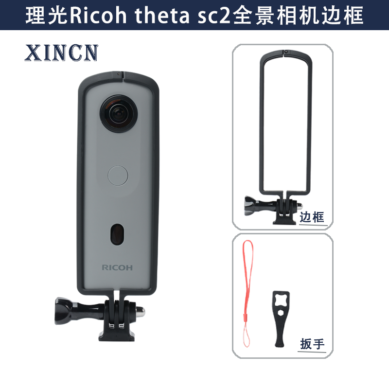 RICOH理光theta v 摄像机配件
