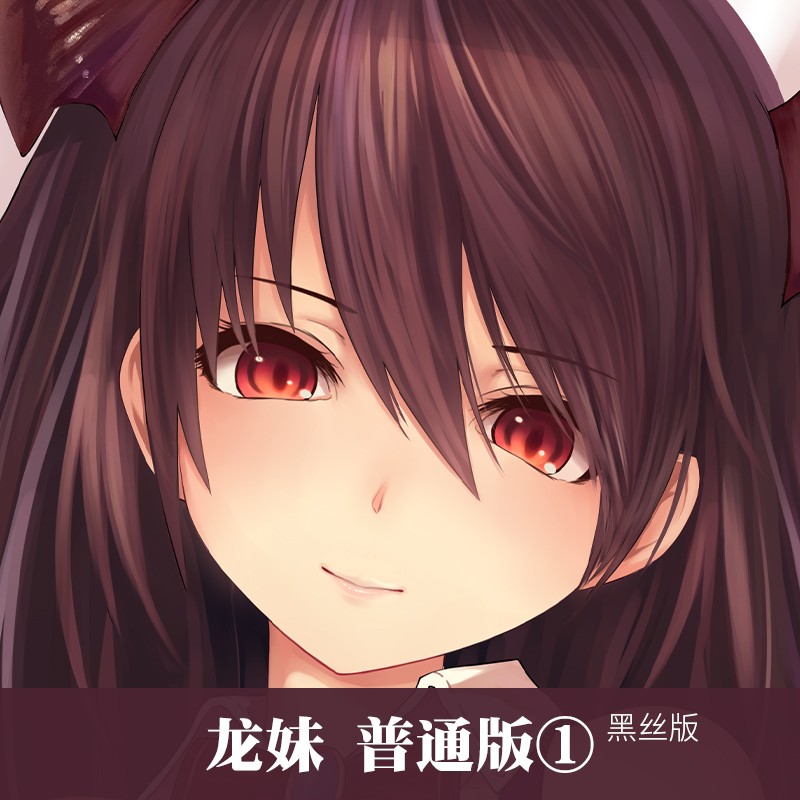 雨天爱丽丝影之诗法露特等身抱枕