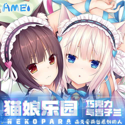 雨天爱丽丝巧克力香子兰等身抱枕