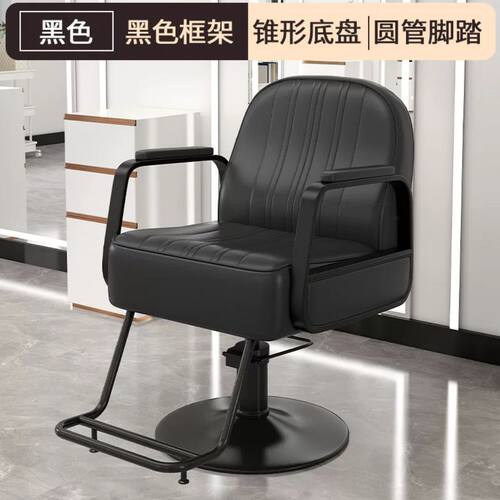 美发椅网红理发店烫染发廊时尚