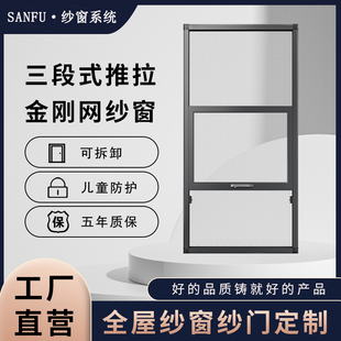 可拆卸金刚网三推纱窗家用自装上下推拉式铝合金防盗纱窗防护一体