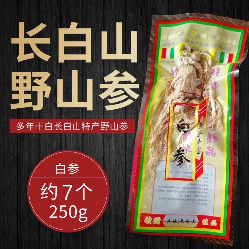 长白山人参白参生晒大干特产新鲜野山参片茶整枝泡酒250g礼盒