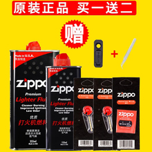 正品Zippo油芝宝火机煤油zipoo火石棉芯配件专用燃油zp通用
