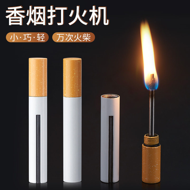 香烟形万次火柴创意防风防水迷你型煤油打火机点火器点烟器