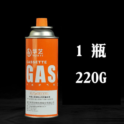 户外便携卡式炉气罐燃气瓶喷枪丁烷气瓦斯罐装气体 野营防爆 220G